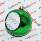 Ёлочный шар стеклянный с пластиной для сублимации, зеленый
