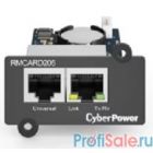 CyberPower SNMP карта RMCARD205 удаленного управления {для ИБП серий OL, OLS, PR, OR}{1U0-0000050-00G}