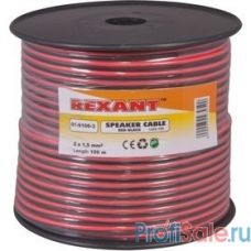 Rexant 01-6106-3 Кабель акустический, 2х1.50 мм2, красно-черный, 100 м.  