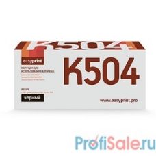 Easyprint CLT-K504S Картридж  LS-K504  для  Samsung CLP-415/CLX-4195/Xpress C1810W (2500 стр.) чёрный, с чипом