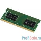 Kingston DDR4 SODIMM 8GB KVR26S19S8/8 PC4-21300, 2666MHz, CL17