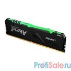Kingston DDR4 DIMM 8GB KF432C16BBA/8 PC4-25600, 3200MHz, CL16, RGB