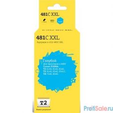 T2 CLI-481XXL C  Картридж (IC-CCLI-481C XXL)  Canon PIXMA TS6140/704/8140/8240/9140/9540/9541C/TR7540/8540, голубой, с чипом