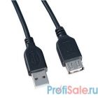 PERFEO Кабель USB2.0 A вилка - А розетка, длина 0,5 м. (U4501)