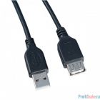 PERFEO Кабель USB2.0 A вилка - А розетка, длина 3 м. (U4504) 